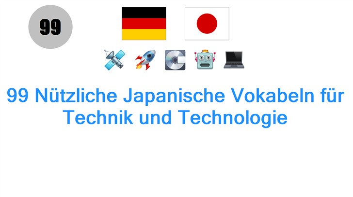 99 Nützliche Japanische Vokabeln für Technik und Technologie